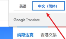 谷歌浏览器怎么翻译英文网页