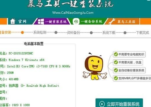 2023电脑在线装系统哪个软件好用