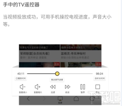 快点投屏APP怎么使用