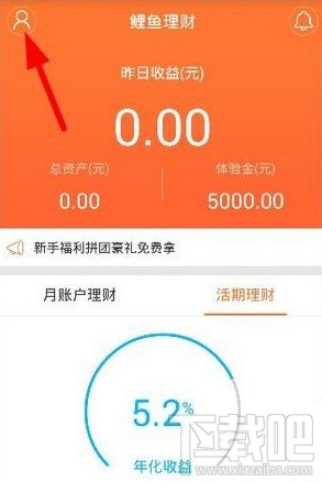 鲤鱼理财怎么邀请好友