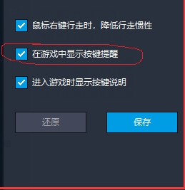 《雷电模拟器》设置游戏按键教程