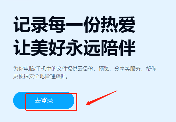 百度网盘网页版怎么看群文件