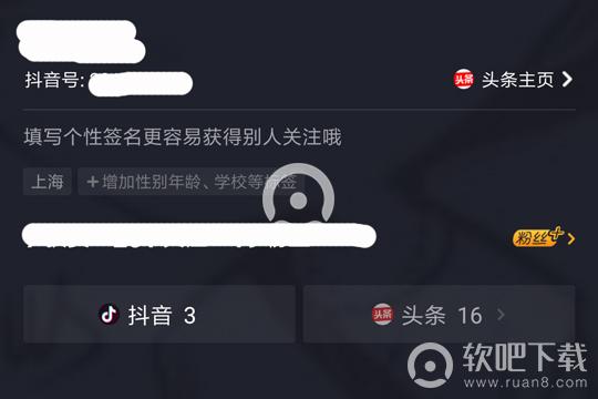 抖音已毕业怎么设置