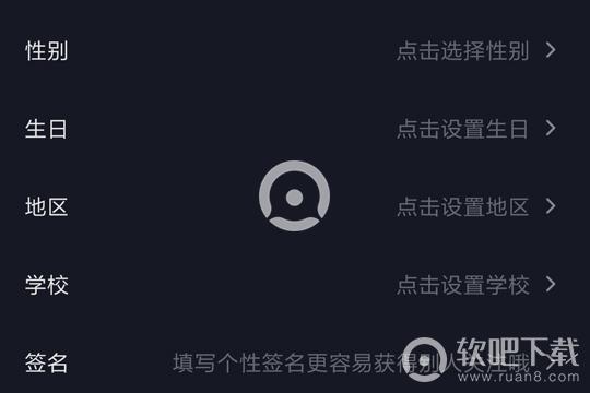 抖音已毕业怎么设置