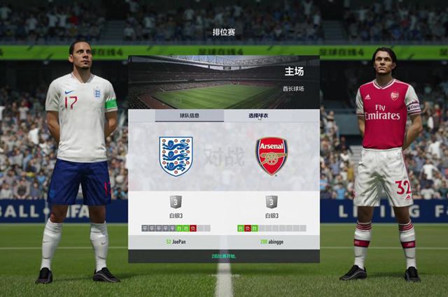 fifa23ps4和ps5能联机吗