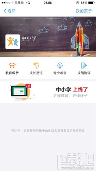 支付宝中小学怎么用