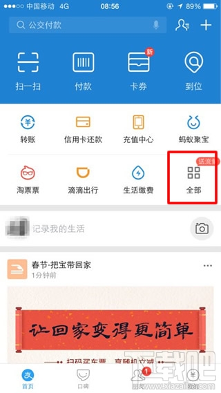 支付宝中小学怎么用