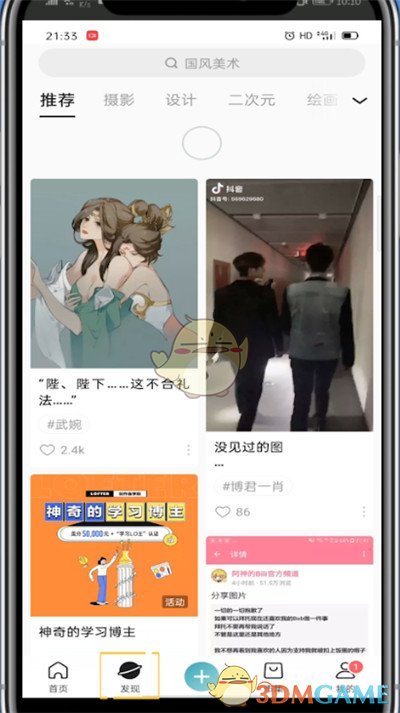 《lofter》cp排行榜查看方法