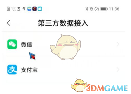 《小米穿戴》同步微信数据方法