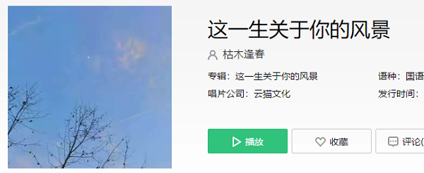 抖音我多想能陪你一场把前半生的风景对你讲是什么歌