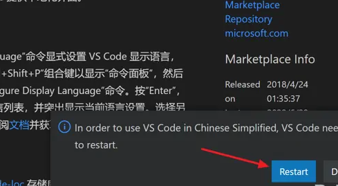 vscode设置中文