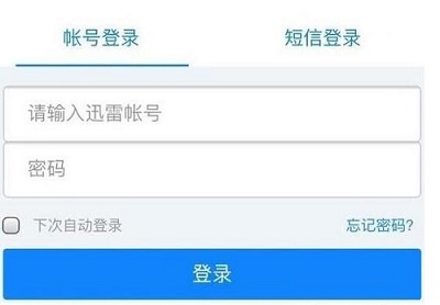 迅雷会员试用一天怎么弄的2023