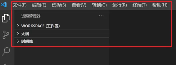 vscode设置中文