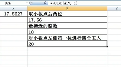 round函数怎么计算