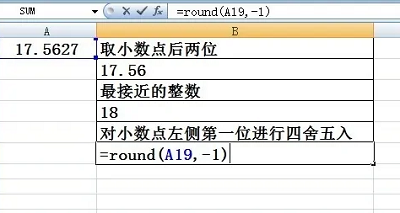 round函数怎么计算
