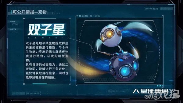 星球重启宠物选什么好