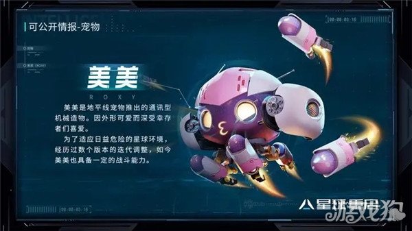 星球重启宠物选什么好