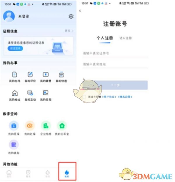 《湘易办》报名入学方法