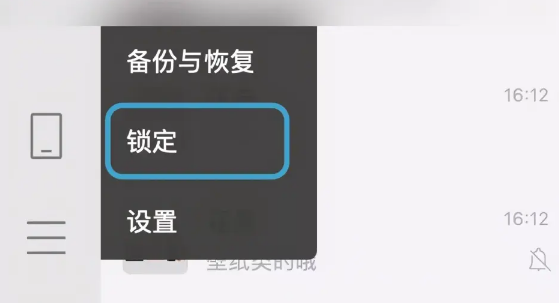 微信锁定功能在哪里设置