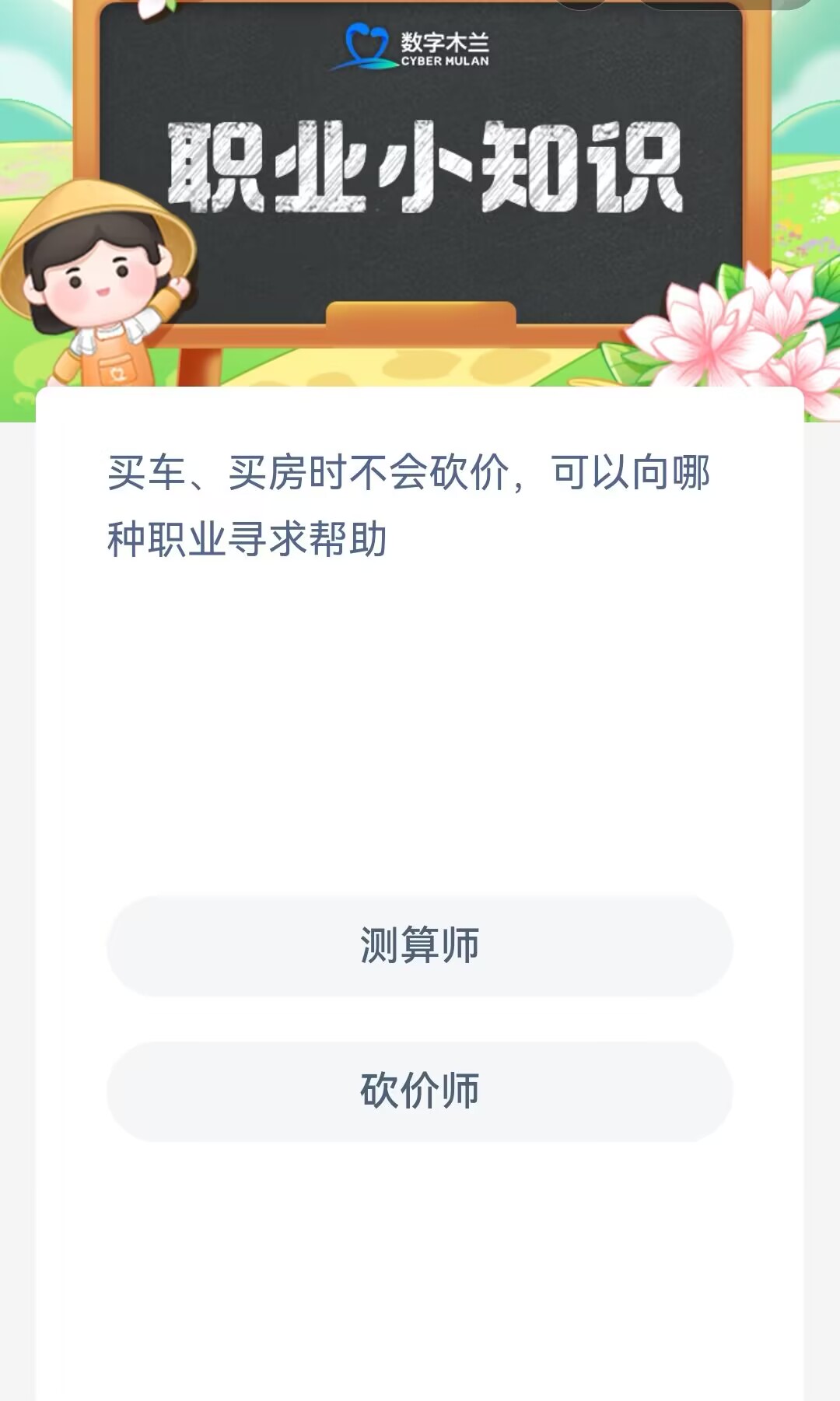 买车买房时不会砍价可以向哪种职业寻求帮助