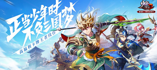 少年三国志2武将大全