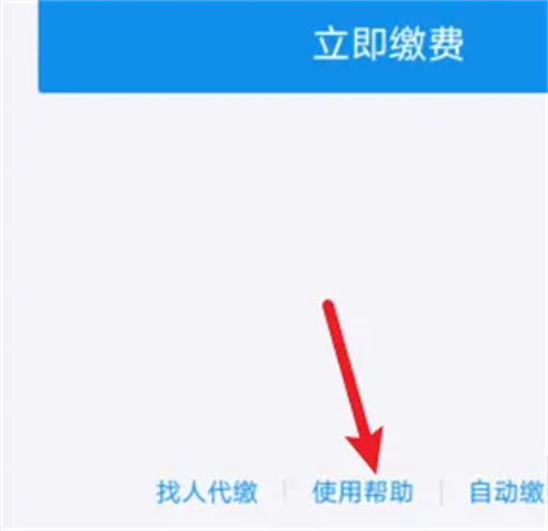 支付宝修改水费账户的名称