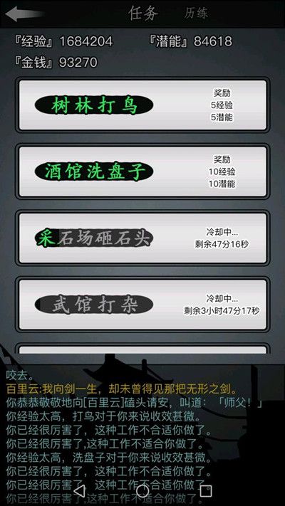 放置江湖武功招式名称怎么改