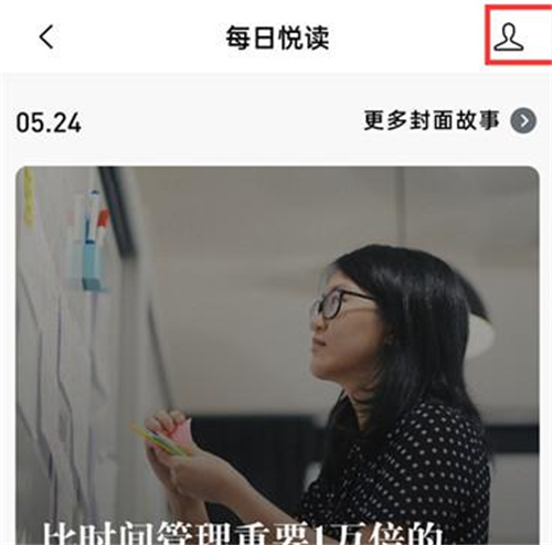 qq邮箱每日悦读怎么订阅