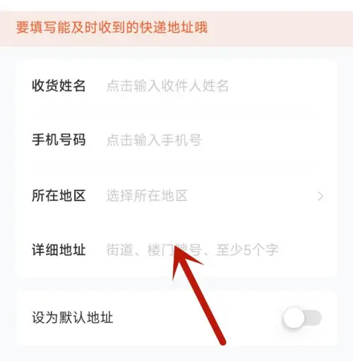 作业帮设置快递地址方法步骤是什么