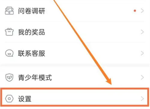 米游社如何换邮箱