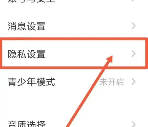 荔枝app隐藏年龄的方法步骤图