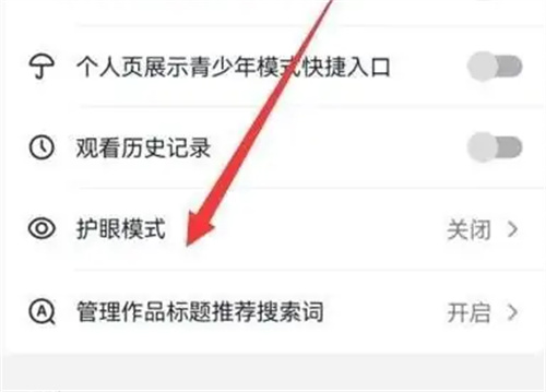 抖音开启护眼模式的方法步骤是什么
