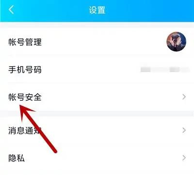 qq开启安全登录检查有什么用