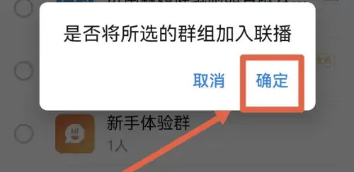 钉钉进行联播的方法步骤是什么