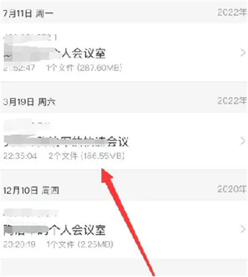 腾讯会议如何查看回放?