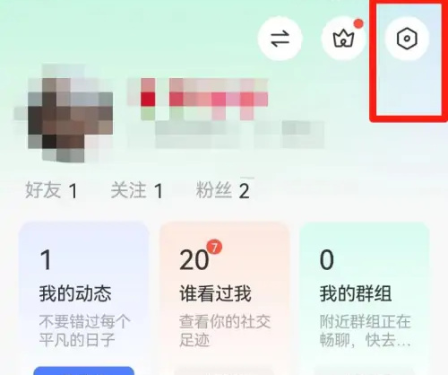 陌陌开启屏蔽手机联系人