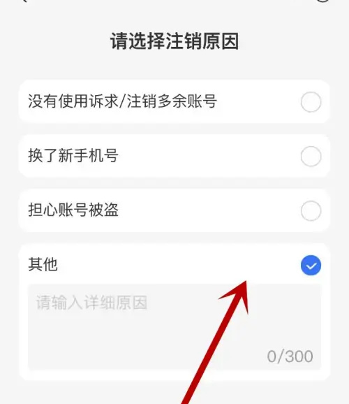 2021支付宝怎么注销账号