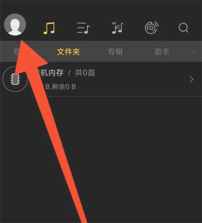 海贝音乐播放器使用方法