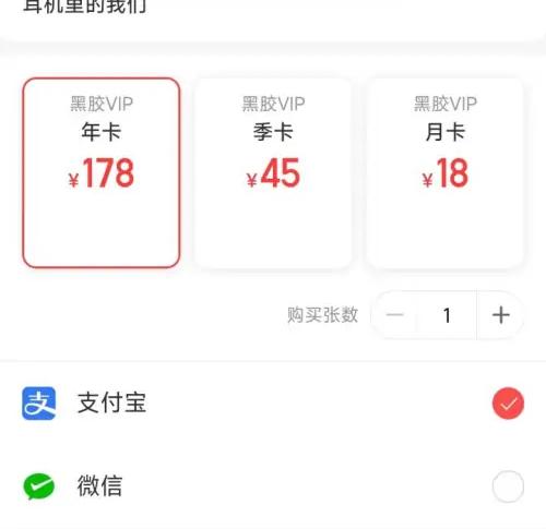 网易云音乐赠送会员方法步骤图片