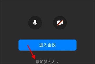 钉钉开会的方法步骤是什么