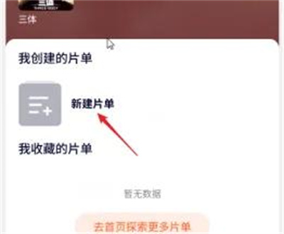 腾讯视频怎么创作视频