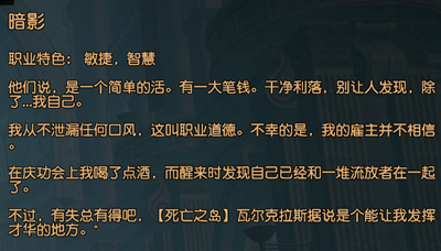 流放之路职业升华介绍