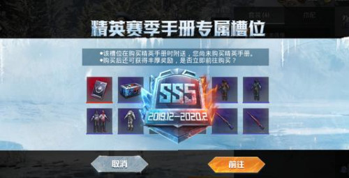 和平精英ss5赛季什么时候结束