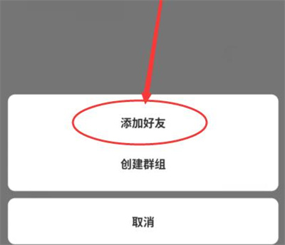 萤石云如何添加好友