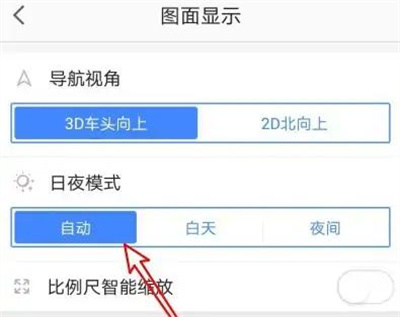 高德地图日夜模式自动