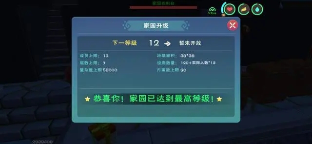 创造与魔法家园升级材料列表是什么