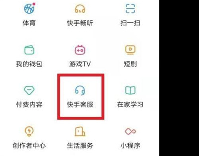 快手申请审核员的方法步骤是什么