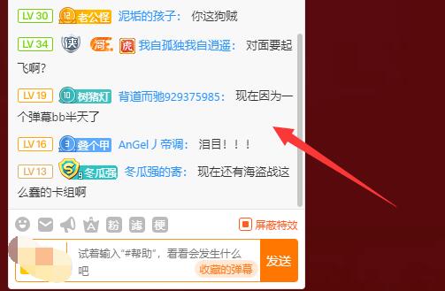 斗鱼弹幕没了原因介绍
