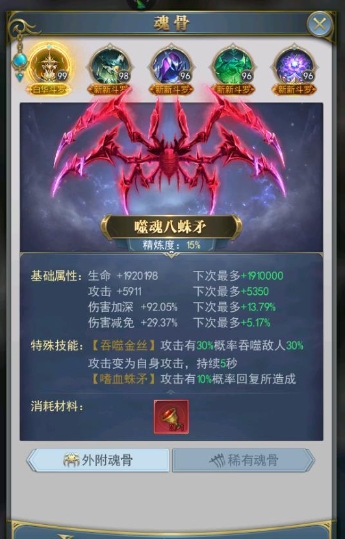 斗罗大陆什么武魂克制海棠