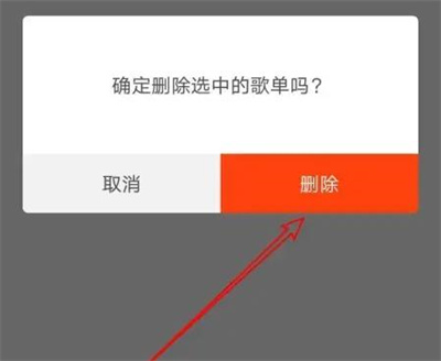 虾米音乐删除歌单的方法步骤是什么